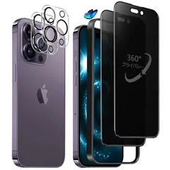 【数量限定】DZHFU iPhone 14 Promax【4枚入り/360度】覗き見防止強化ガラスフィルム 6.7インチ いPhone 14Promaxフィルム 360°全方向 覗き見防止 全面保護 滑らかなタッチ操作 指紋付着防止 気泡防止 プライバシー 上