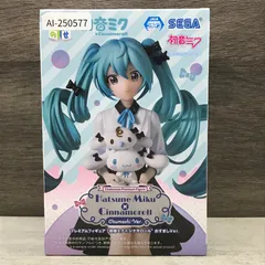2025年最新】初音ミク × シナモロール おすましver.の人気
