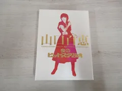 2025年最新】山口百恵 in 夜のヒットスタジオ DVDの人気アイテム