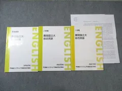 2025年最新】東進テキストの人気アイテム - メルカリ