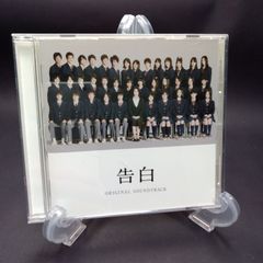 「告白」オリジナル・サウンドトラック