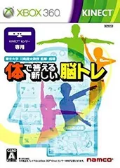 【中古】(未使用･未開封品)　体で答える新しい脳トレ - Xbox360 tu1jdyt