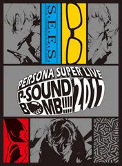 2024年最新】persona super live p－sound bombの人気アイテム - メルカリ