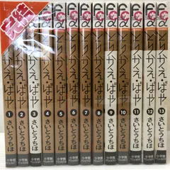 【中古】 オペラ座で待ってて/小学館/さいとうちほ 2025年最新】さいとうちほの人気アイテム - メルカリ
