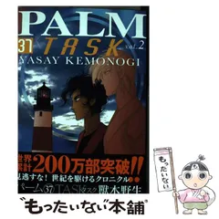 2024年最新】獸木野生の人気アイテム - メルカリ