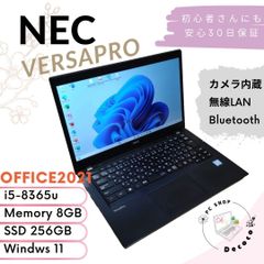 ★安心30日保証★ Office2021 / NEC VersaPro VKM16B-6 / I5-8365U / 8GB / SSD256GB / win11 / 無線LAN / Bluetooth / DtoDリカバリ / 13.3型 / #204