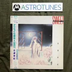 傷なし美盤 美ジャケ 美品 レア盤 1986年 アクマくん魔法LPレコード Sweet 帯付 アニメ マンガ 鈴木さえこ ファンタスティック・ワールド9