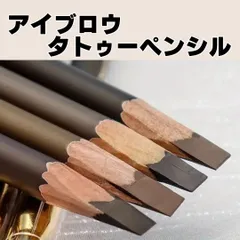 アイブロウペンシル タトゥーペンシル 斜めカット  眉毛メイク ウォータープルーフ  落ちにくい 硬め 初心者向け 簡単メイク メイクアップ 韓国コスメ トレンドメイク B12のサムネイル