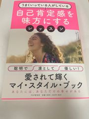 聞き上手さんのしんどいがなくなる本 - メルカリShops