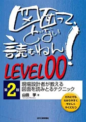 2024年最新】図面ってどない描くねんの人気アイテム - メルカリ