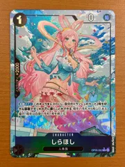 PSA10しらほし SR SPEB01-057 143 PSA10】しらほし SP(スペシャルカード) 01-057 - メルカリ