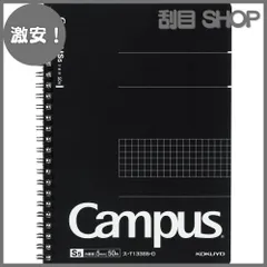 【激安！】コクヨ ノート リングノート 大人 キャンパス 方眼罫 A5 50枚 ス-T133S5-D 黒