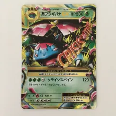 2025年最新】フシギバナex cp6の人気アイテム - メルカリ