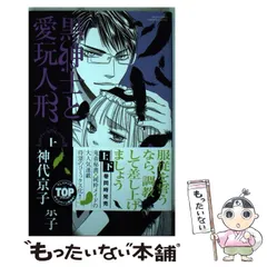 2024年最新】神代京子の人気アイテム - メルカリ