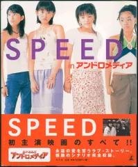 【オークション】映画アンドロメディアのTシャツ（非売品） Amazon.co.jp: スピード SPEED 映画アンドロメディア T Mサイズ