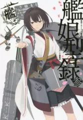 【非売品】艦これ 艦隊これくしょん 比叡 ニリツ ロング サイズ ポスター 非売品】艦これ 艦隊これくしょん 霧島 ニリツ ロング サイズ ポスター