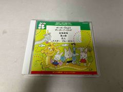 城野賢一･清子 CD ポンポンのダンス