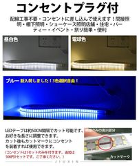 家庭用 LEDテープライト 8M 1440SMD/M白色/電球色/青