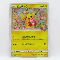 2025年最新】ピカチュウ 224/SM-Pの人気アイテム - メルカリ