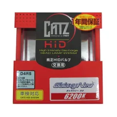 2023年最新】HID CATZの人気アイテム - メルカリ