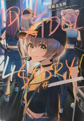 2025年最新】idol×idol story! 1の人気アイテム - メルカリ