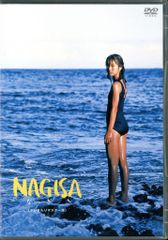 国内映画DVD NAGISA なぎさ デジタルリマスター版 - メルカリ