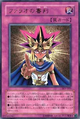 ファラオの審判 JCY-001 KONAMI Amazon.co.jp: 遊戯王カード ファラオの審判 JCY-001UR : ホビー