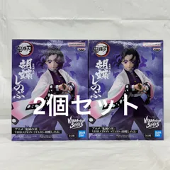 未開封 鬼滅の刃 VIBRATION STARS 胡蝶しのぶ フィギュア 2個セット LFK144  f101