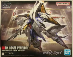 2025年最新】hguc ペーネロペーの人気アイテム - メルカリ