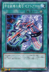 遊戯王OCG 麗しき磁律機械 ジロフソニアゴルゴーン プレイマット 未