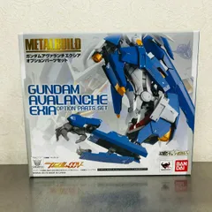 【未開封】 METAL BUILD ガンダム アヴァランチエクシア オプションパーツセット フィギュア / メタルビルド ガンダムダブルオー BANDAI バンダイのサムネイル