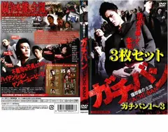 [123728-205]ガチバン(25枚セット)【全巻セット 邦画 中古 DVD】ケース無:: レンタル落ち 123728-205]ガチバン(25枚セット)【全巻セット 邦画 中古 DVD