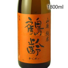 鶴齢 かくれい 山廃純米 1800ml