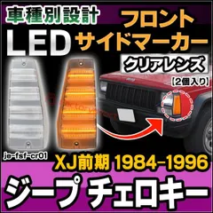2025年最新】ジープ チェロキー xjの人気アイテム - メルカリ