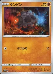 【中古】ポケモンカードゲーム 058/096[C]：タンドン