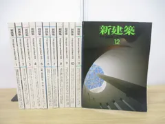 2024年最新】建築雑誌 3月号の人気アイテム - メルカリ