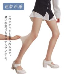 ゴルフ ストッキング レディース 冷感 レギンス ベージュ 速乾 トレンカ 紫外線対策UVカット ゴルフウェア アウトドア uvカット 夏 吸汗速乾 インナー ベージュ 肌色 ラッシュトレンカ ガード#yskma603593