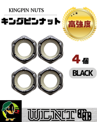 【キングピン　ナット　4個　ブラック】スケートボード、サーフスケート、クルーザー、ロンスケ、ペニー、アクセル ナット