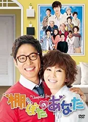 DVD 韓流 棚ぼたのあなた ２９巻セット 2025年最新】棚ぼたのあなたの人気アイテム - メルカリ