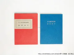 宮下登喜雄 宮下登喜雄 | 美術作品 | 山田書店美術部オンラインストア