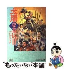 2023年最新】太閤立志伝3の人気アイテム - メルカリ