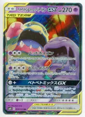 PSA10 ベトベトン&アローラベトベトンGX RR 029/095 sm10 Pokemon Card Game/[SM10] Double Blaze]ベトベトン＆アローラ