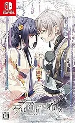 【中古】(未使用･未開封品)君は雪間に希う - Switch