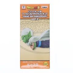 ピッコロ ドラゴンボール超(スーパー) ワールドコレクタブルフィギュア〜ANIME 30th ANNIVERSARY〜vol.2 DRAGON BALL プライズ(36860) バンプレスト