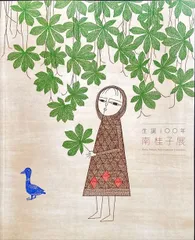 2024年最新】南桂子の人気アイテム - メルカリ