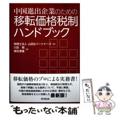 【中古】 情熱のルーレット/ハーパーコリンズ・ジャパン/エマ・ダーシー 中古】 情熱のルーレット （ハーレクイン・セレクト） / エマ