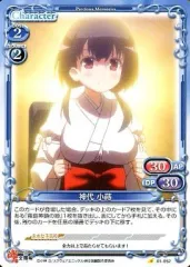 神代小蒔 サインカード プレシャスメモリーズ プレシャスメモリーズ 咲 Saki 早見 沙織 直筆サイン 神代 小蒔