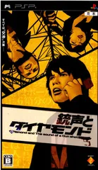 PSポータブル ソフト 銃声とダイヤモンド(Diamond and The sound of a Gun shot) ソニー・コンピュータエンタテインメント