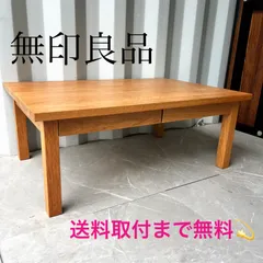 愛知県、岐阜県周辺手渡大幅値引◆廃盤 希少◆ 無印良品 オーバル型 ローテーブル Amazon.co.jp: 無印良品 木製ローテーブル・オーク材 幅110×奥行
