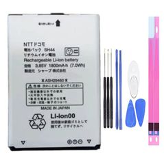 純正同等新品 SHARP AQUOS SH-01J SH-02K 対応  SH44 携帯電話のバッテリー 電池パック交換 内蔵battery 両面テープ 修理工具付き